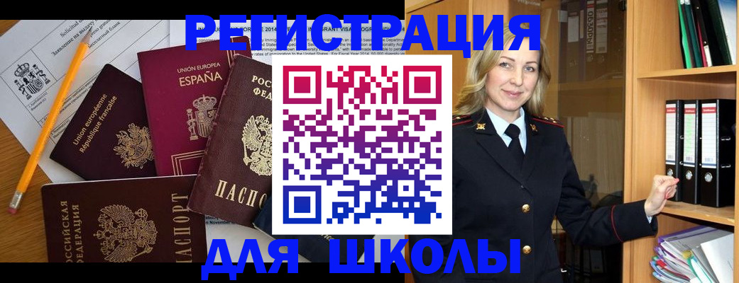 прописка для военкомата в Зверево