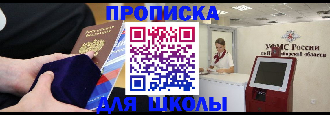 временная регистрация надежно в Зверево