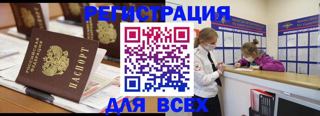 прописка в квартире в Зверево